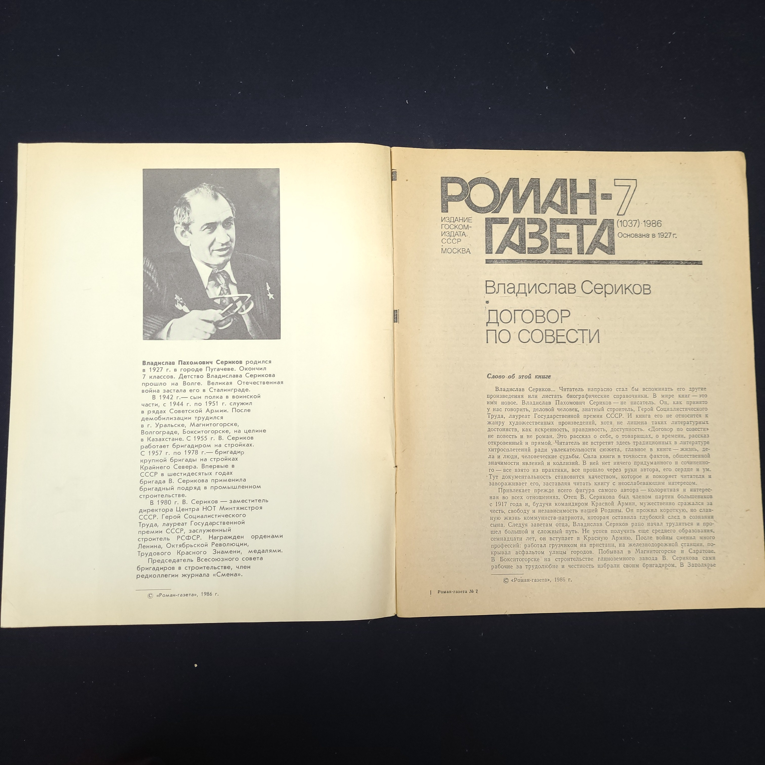 Картинка 3