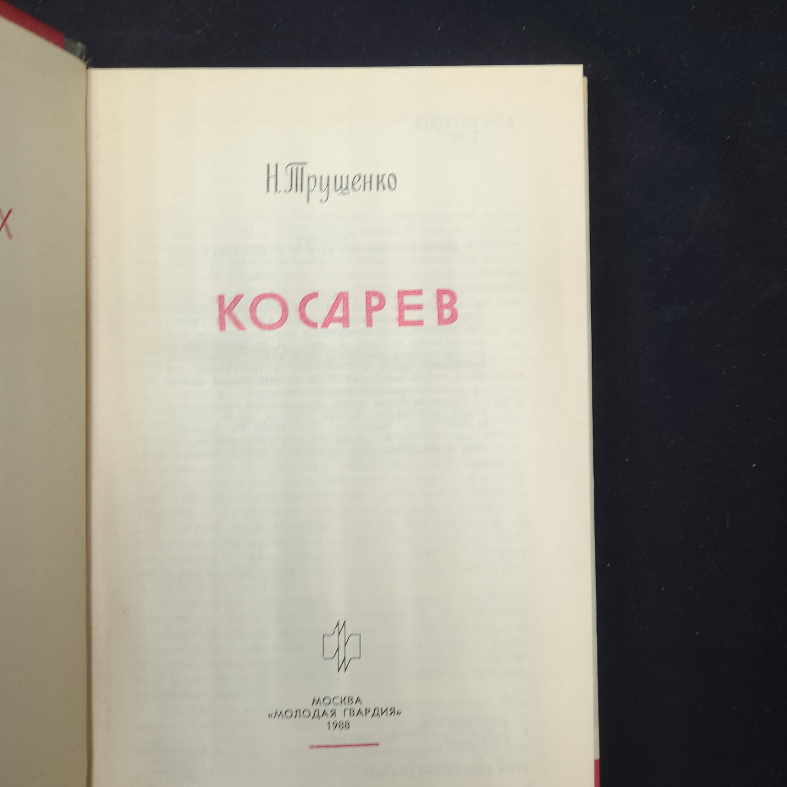 Картинка 4
