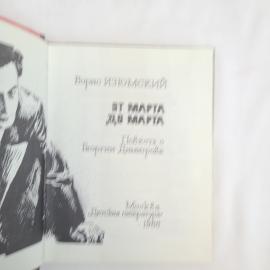 Картинка 4