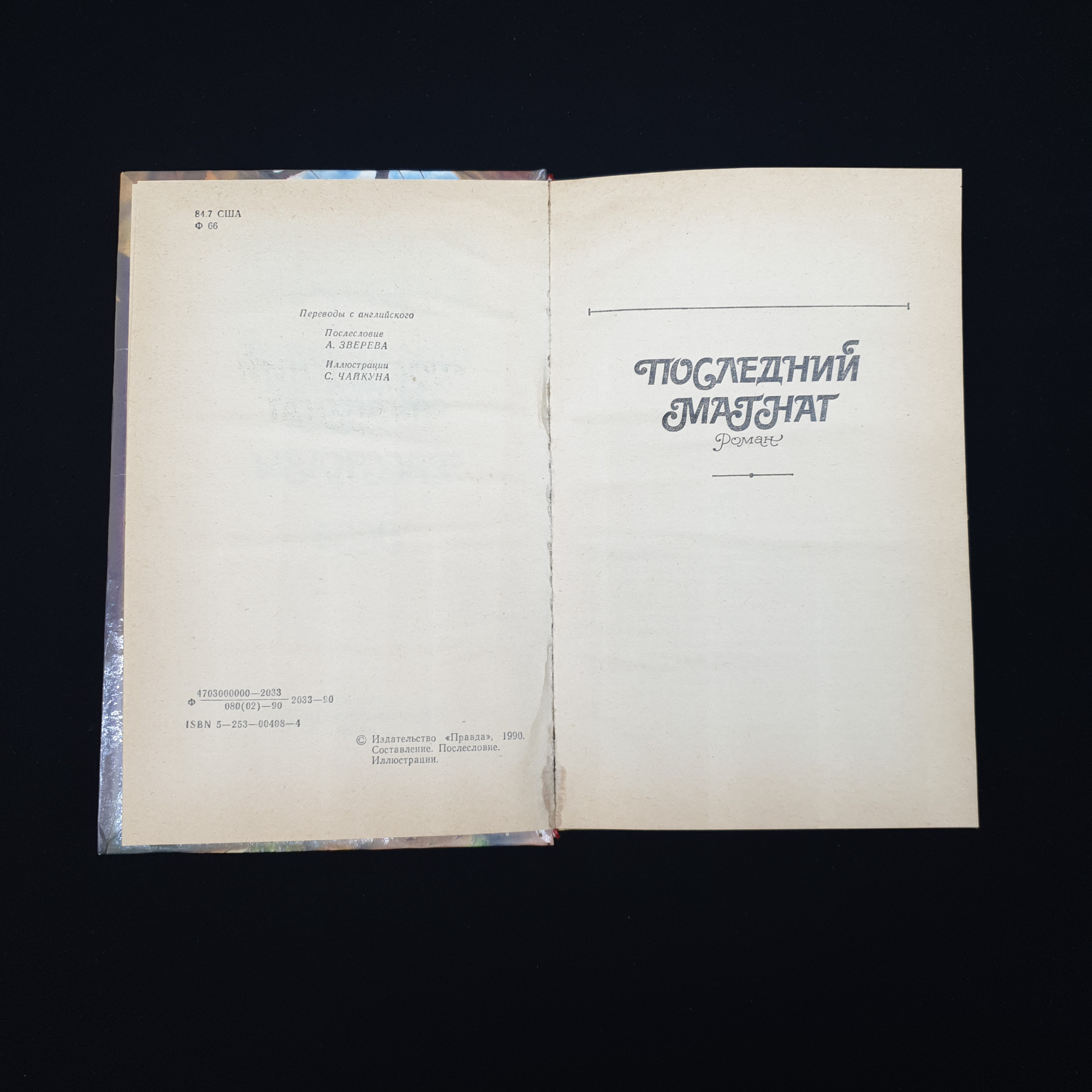 Картинка 2
