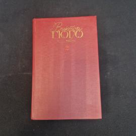 Виктор Гюго. Собрание сочинений в шести томах. Книга СССР, классика.