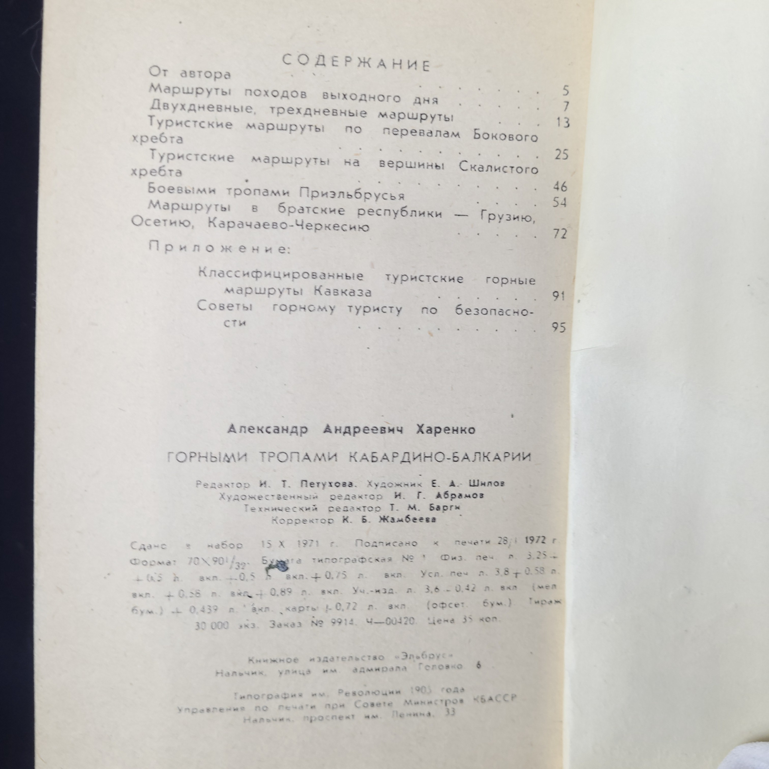 Картинка 5