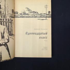 Картинка 3