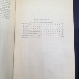 Картинка 6