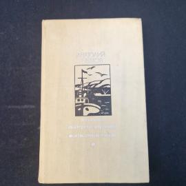 Анатолий Рыбаков. Водители. Екатерина Воронина. Неизвестный солдат. Книга.