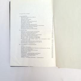 Картинка 7