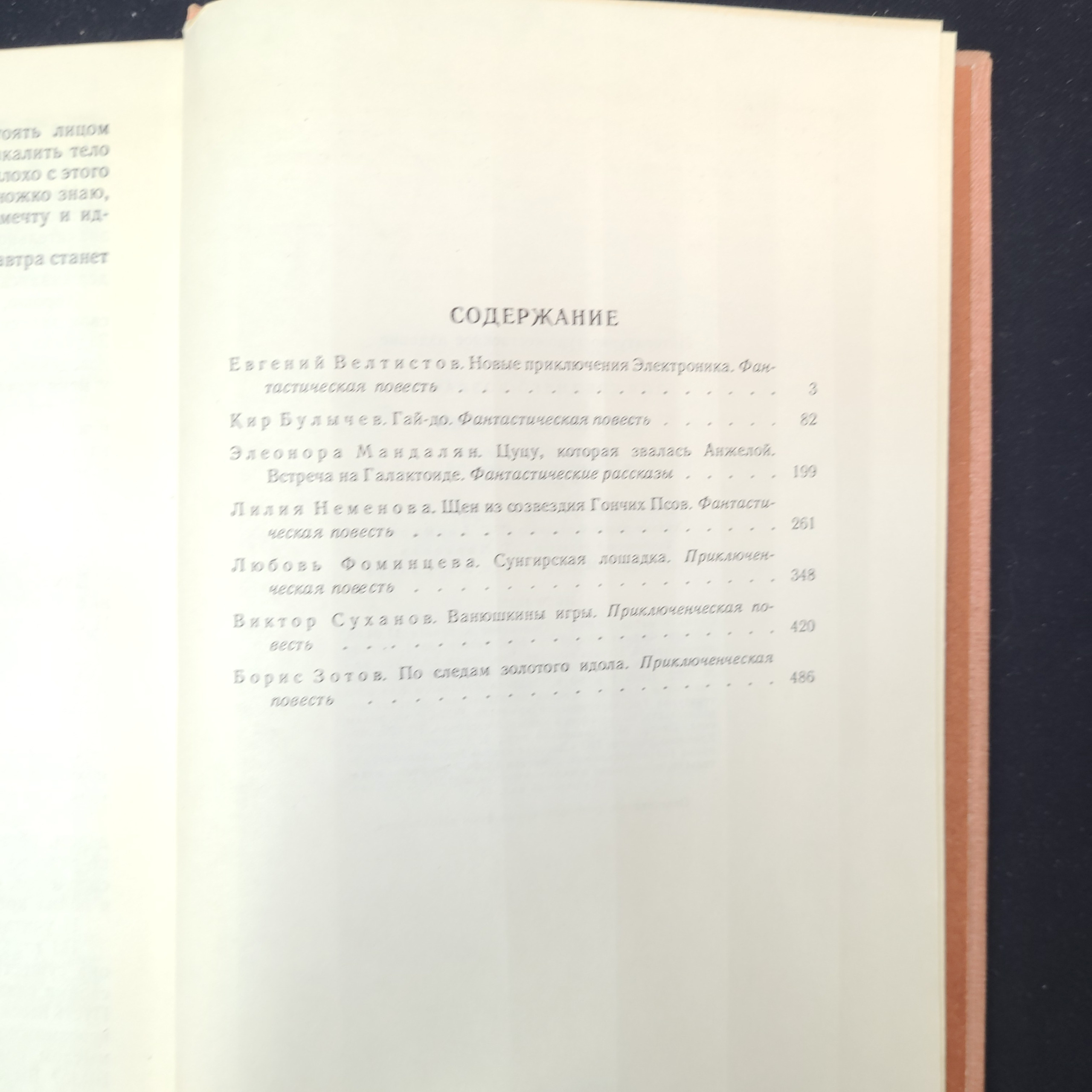 Картинка 6