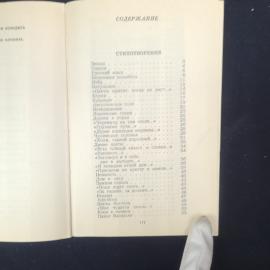 Картинка 6