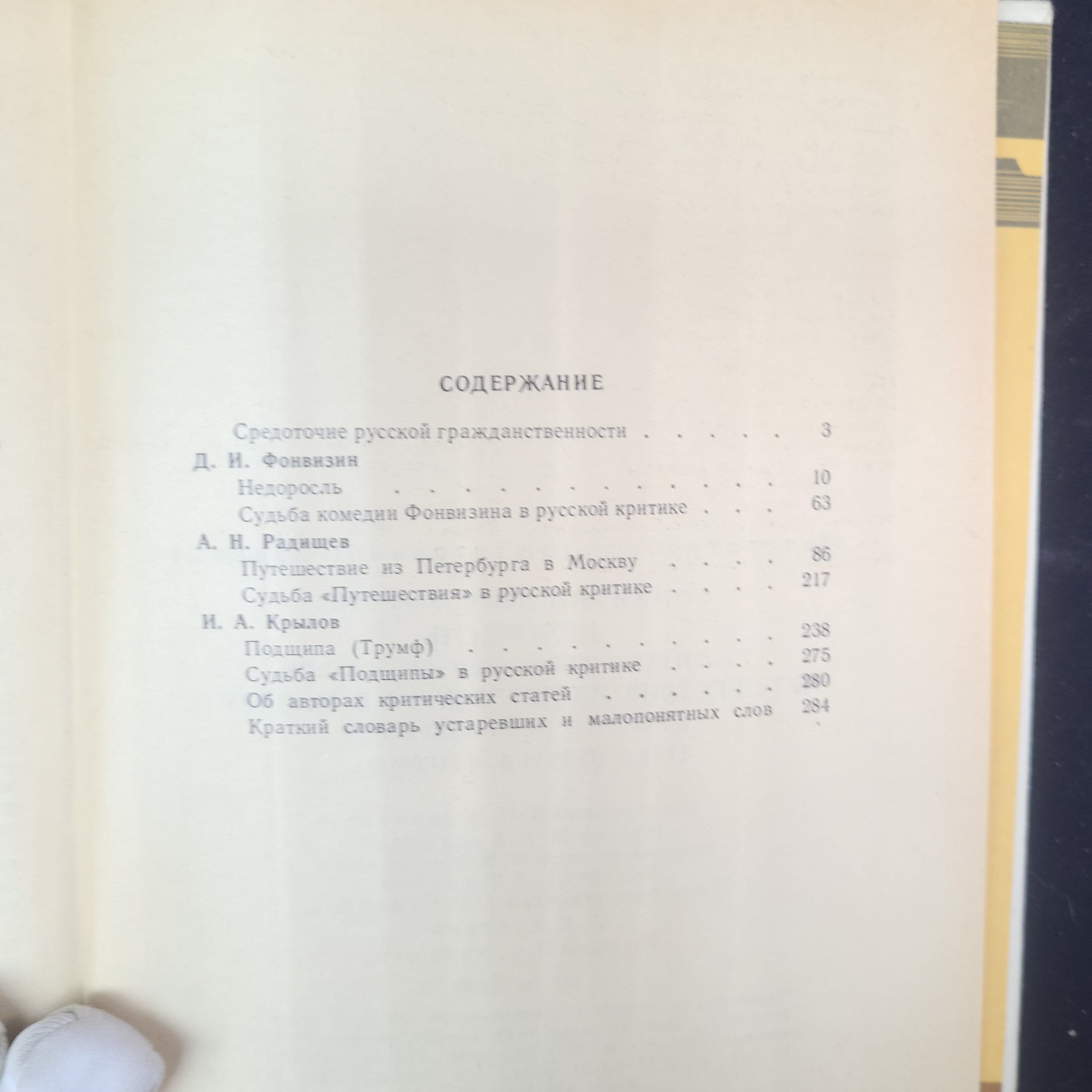 Картинка 6
