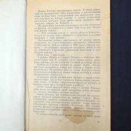 Картинка 3