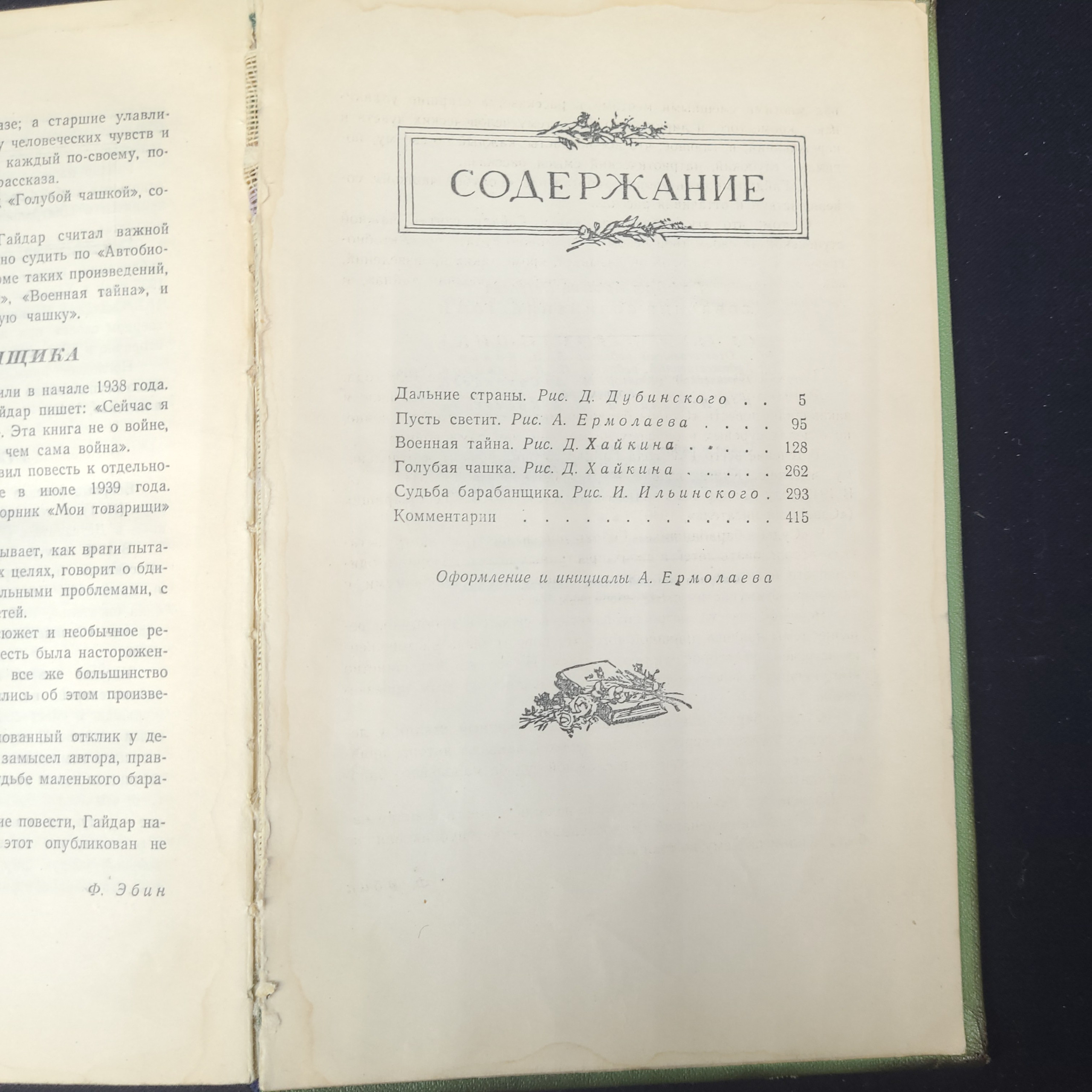 Картинка 6