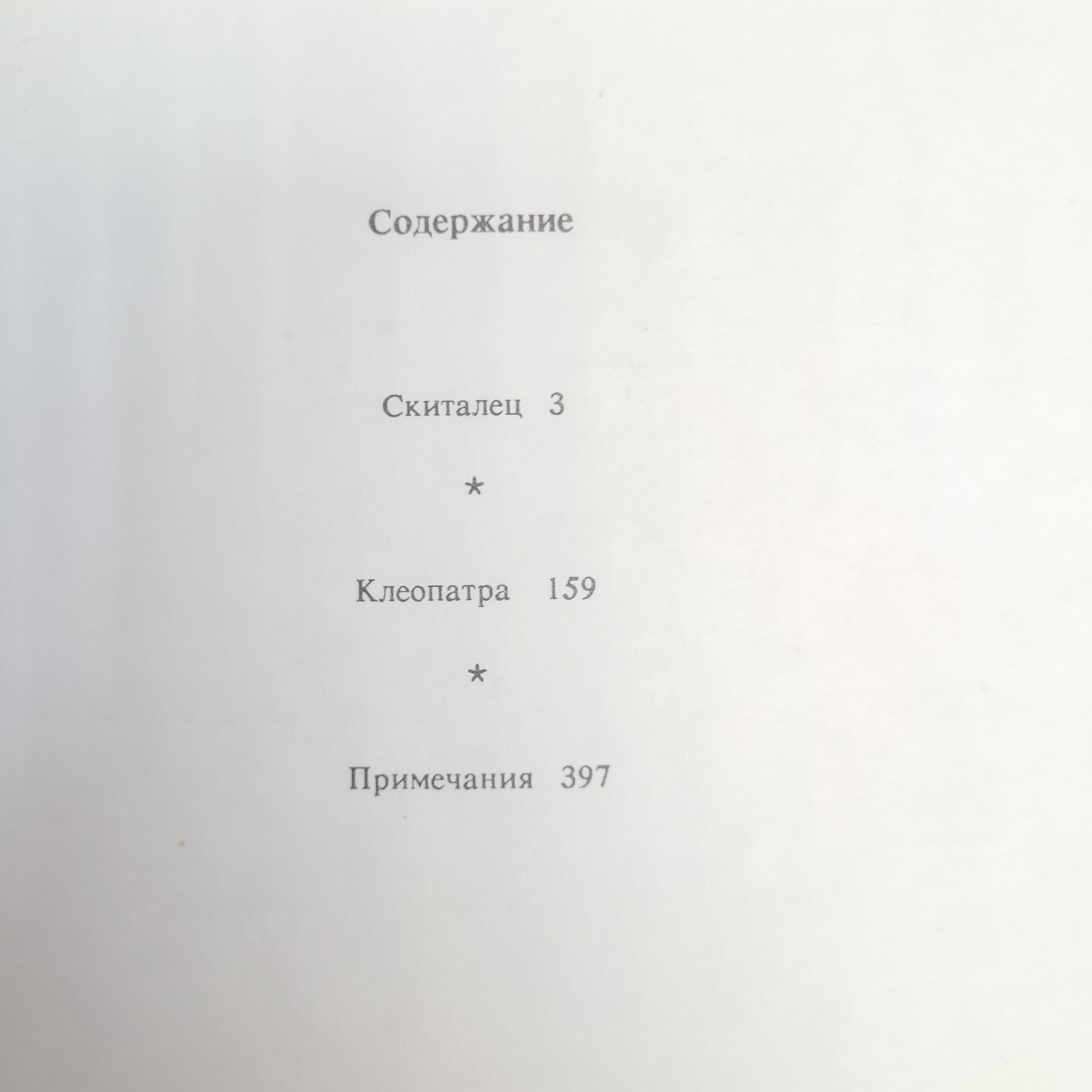 Картинка 6