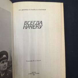 Картинка 4