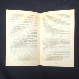 Картинка 5