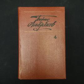 Борис Лавренев. Собрание сочинений в шести томах. Книга. Романы.