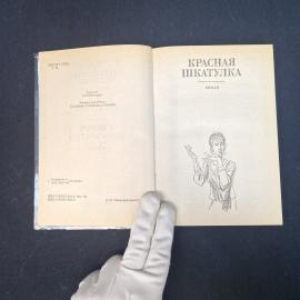 Картинка 4