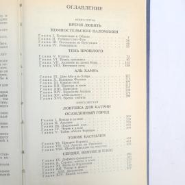 Картинка 6