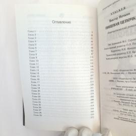 Картинка 6