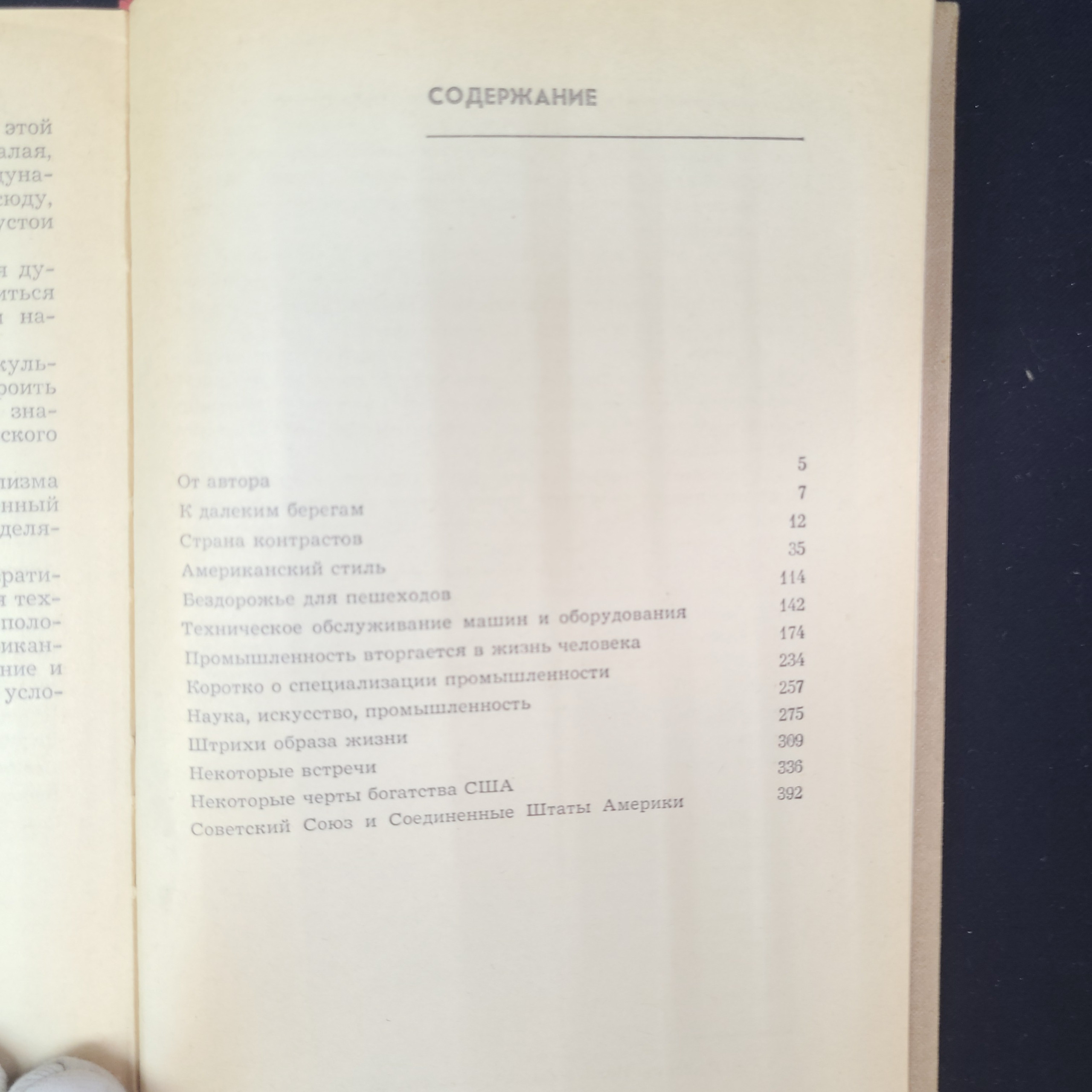 Картинка 6