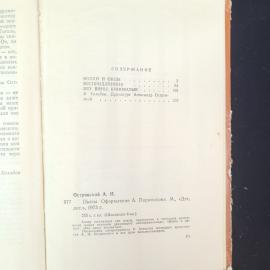 Картинка 6