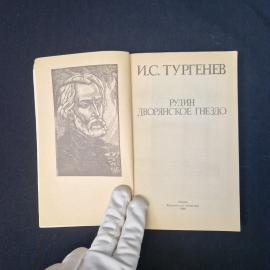 Картинка 4