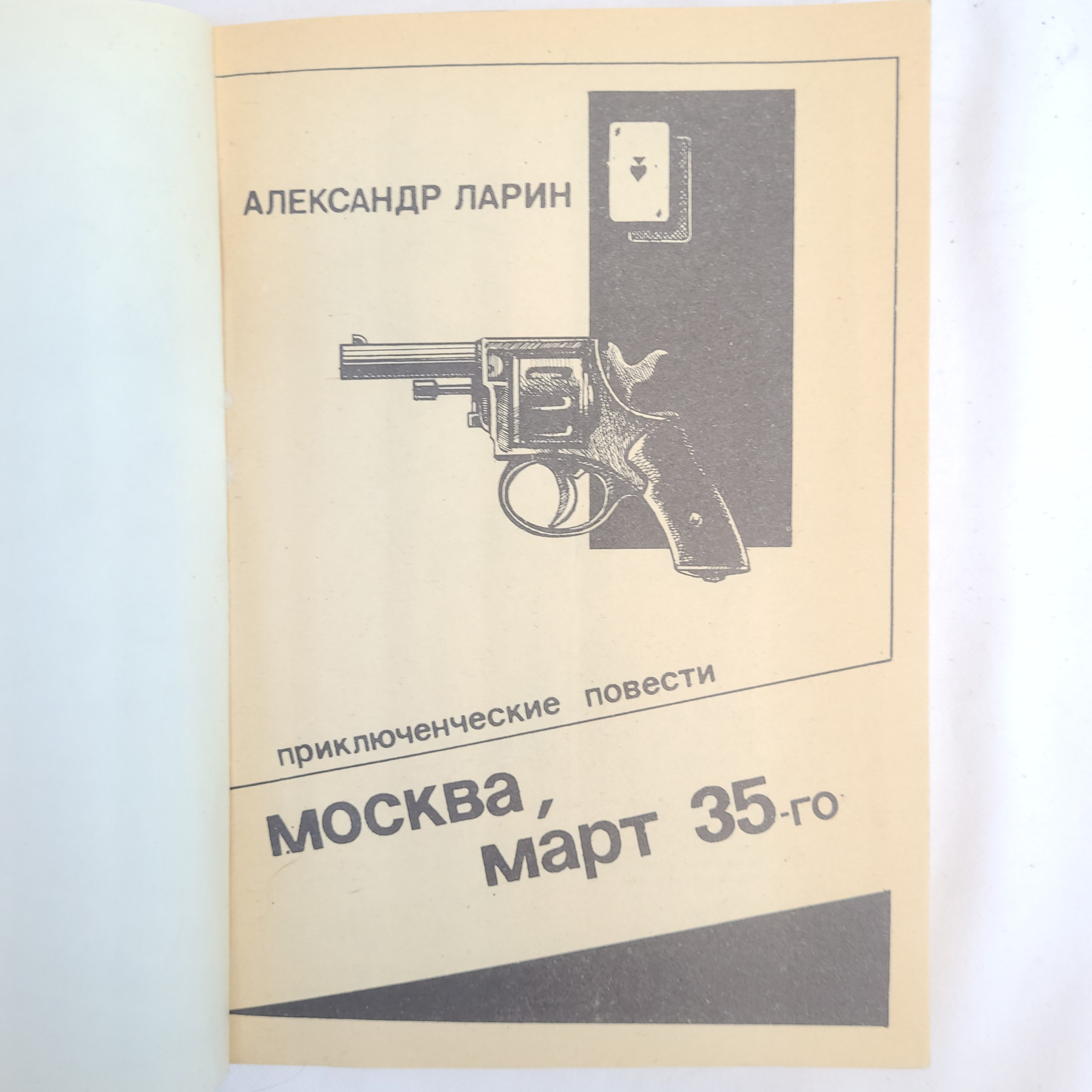 Картинка 4