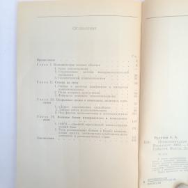 Картинка 5