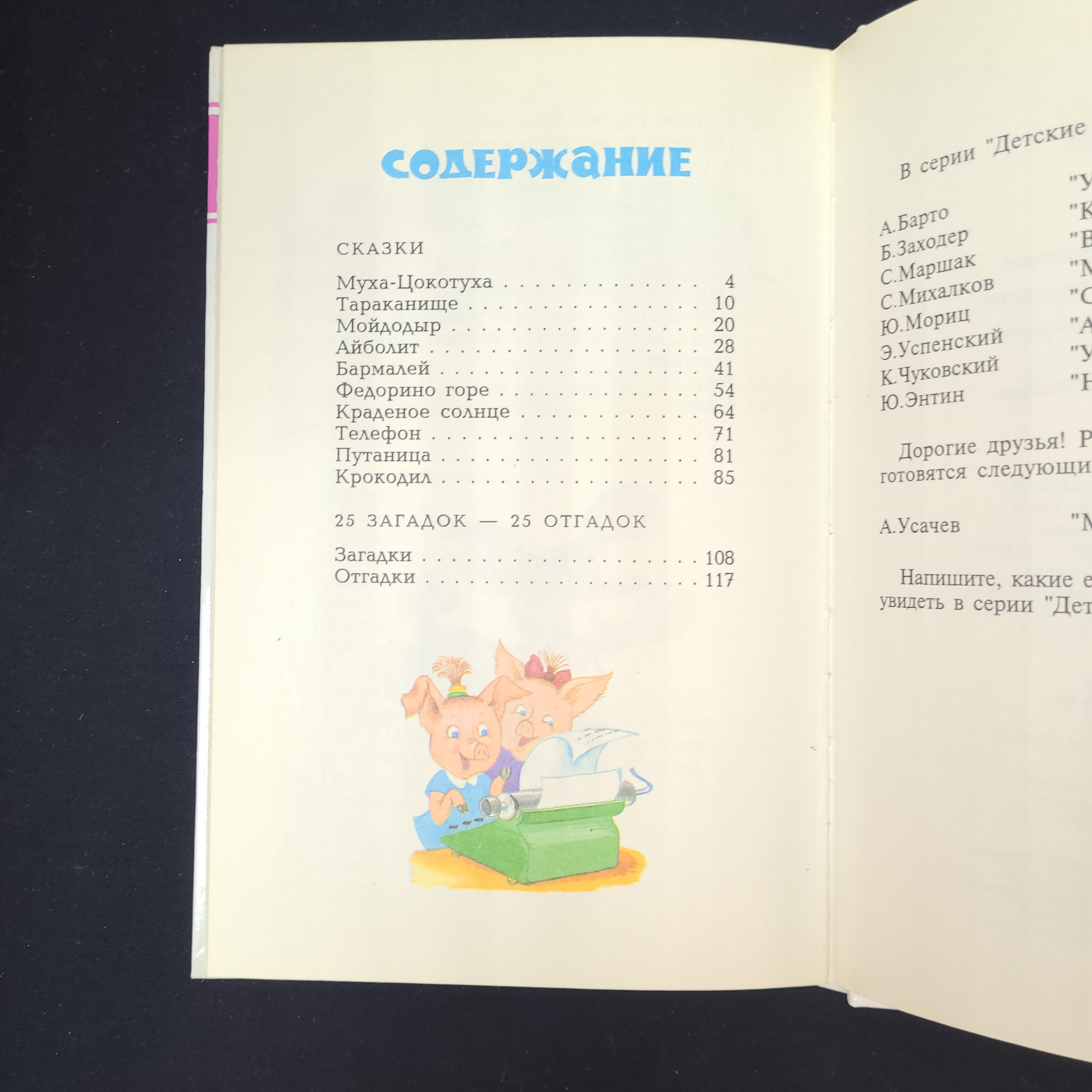 Картинка 6