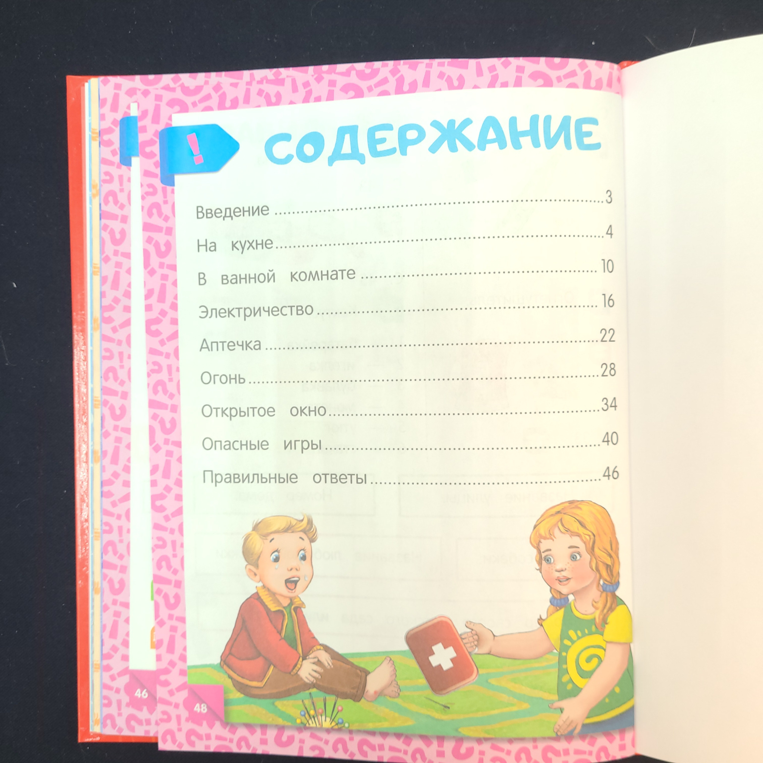 Картинка 6