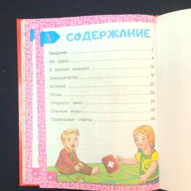 Картинка 6