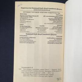 Картинка 6