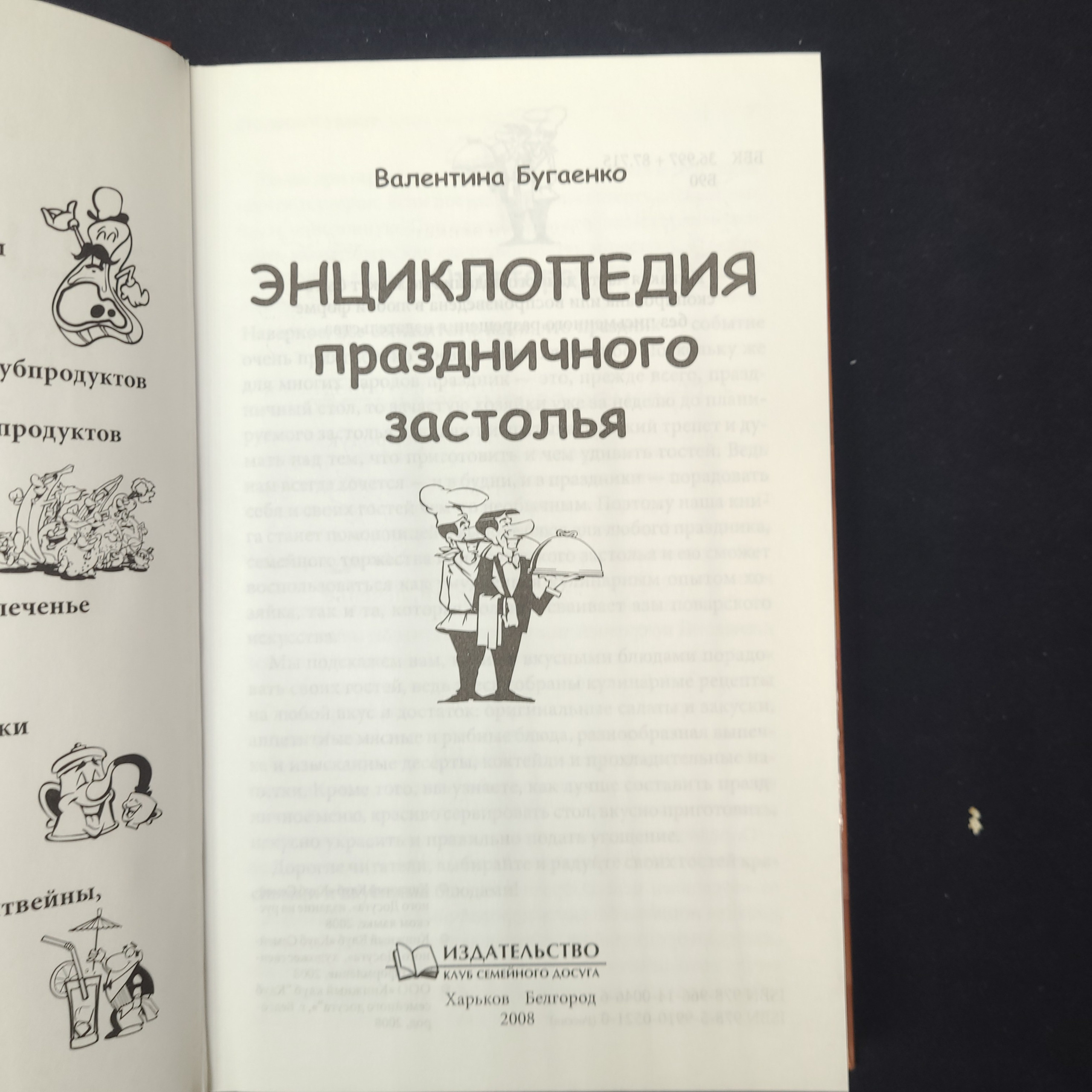 Картинка 4