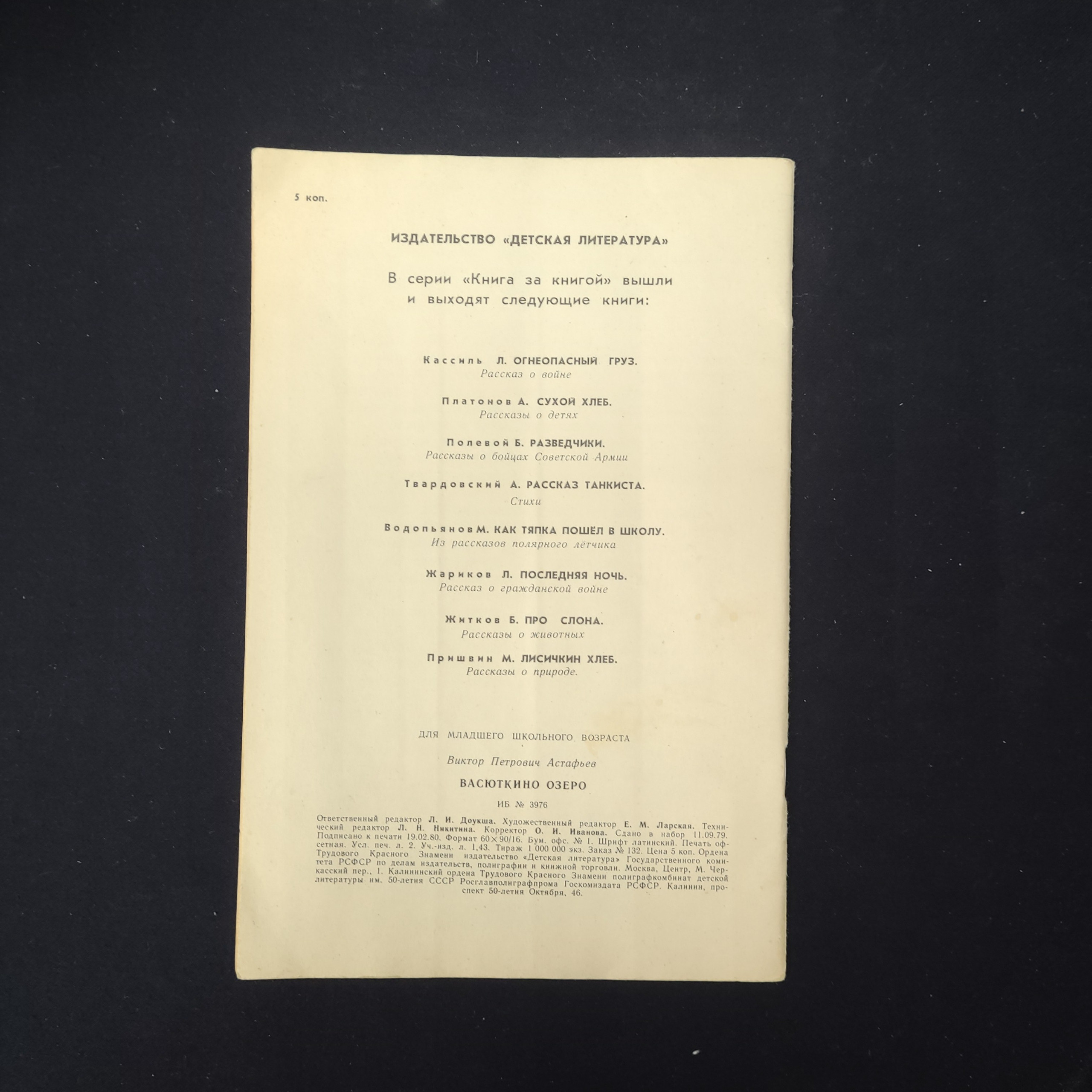 Картинка 2