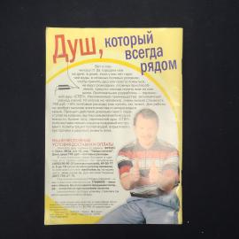 Картинка 2