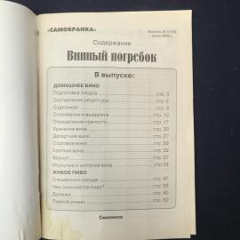 Картинка 3