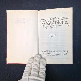 Картинка 4