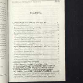 Картинка 4