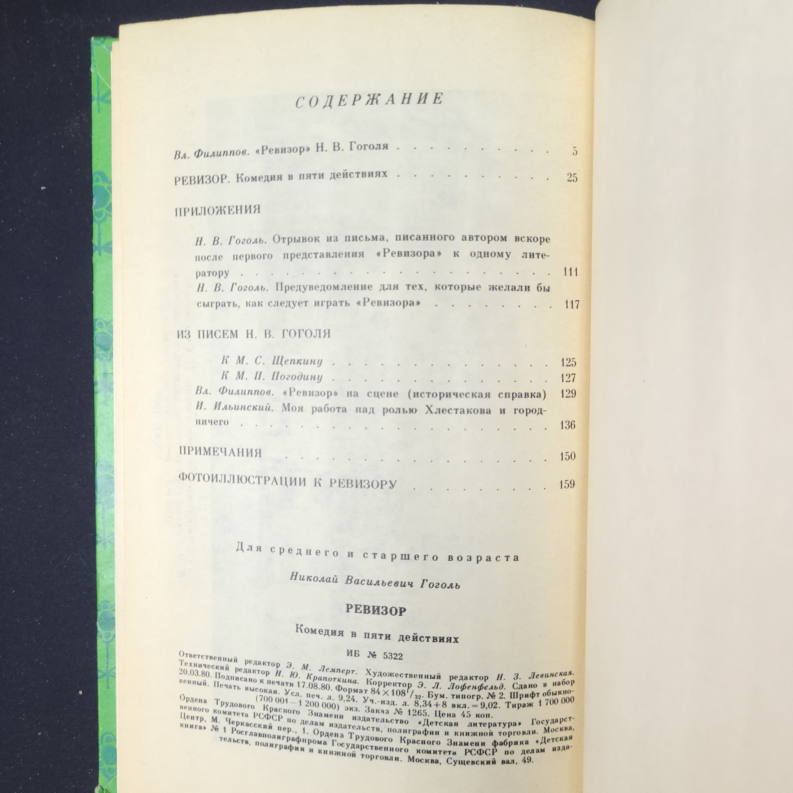 Картинка 5