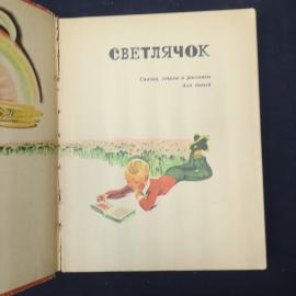 Картинка 4