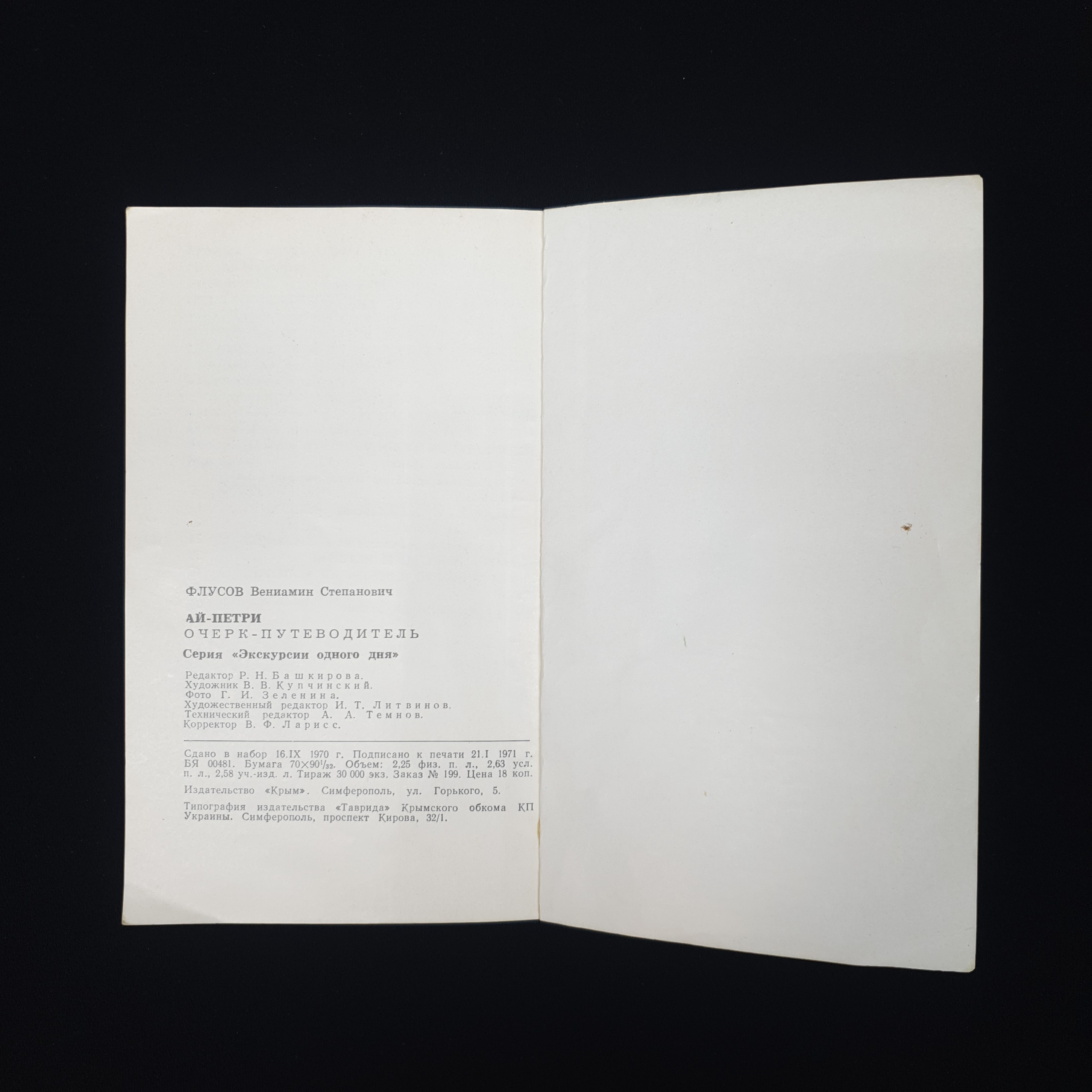 Картинка 4