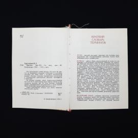 Картинка 2