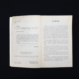 Картинка 2