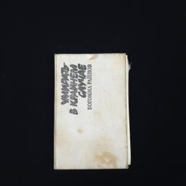 Картинка 6