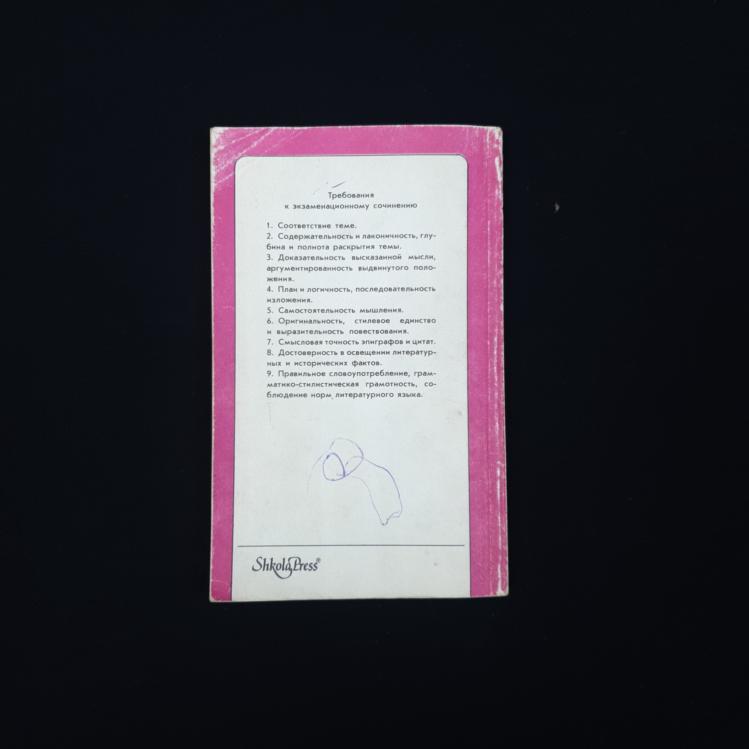 Картинка 5