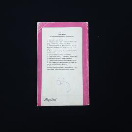 Картинка 5