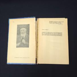 Картинка 2