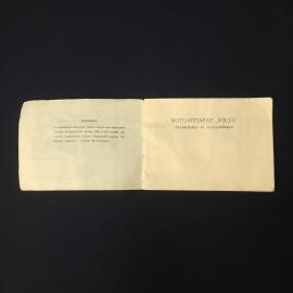 Картинка 3