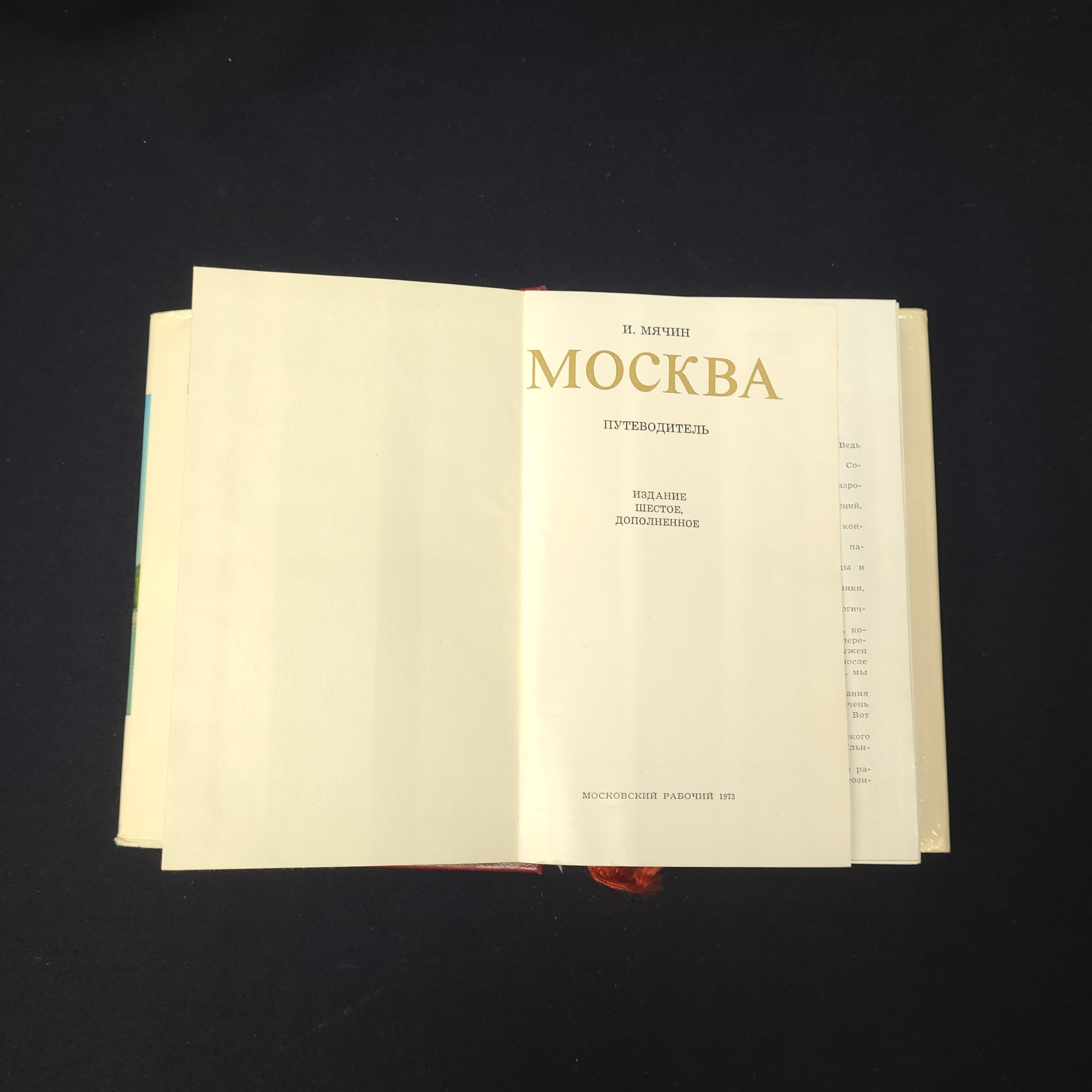 Картинка 4