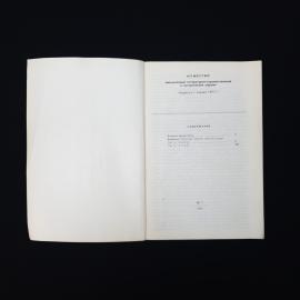 Картинка 4