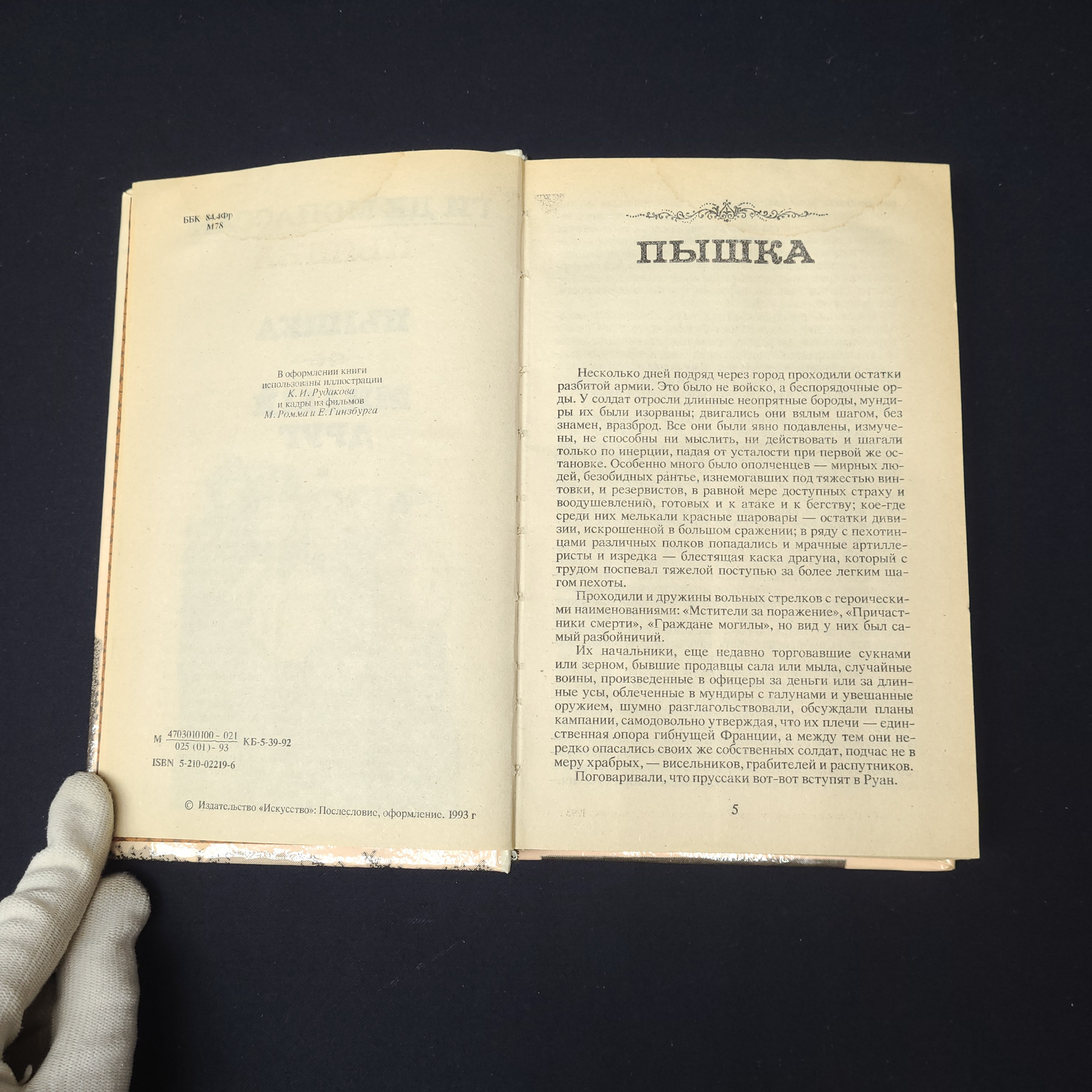 Картинка 4